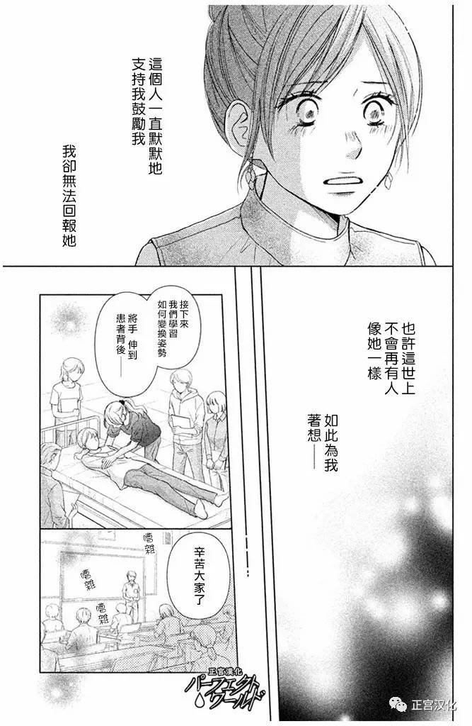 第24话 向着梦的彼端