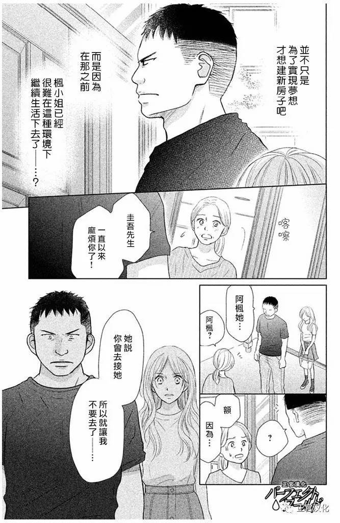 第24话 向着梦的彼端