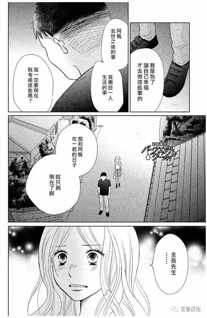 第24话 向着梦的彼端