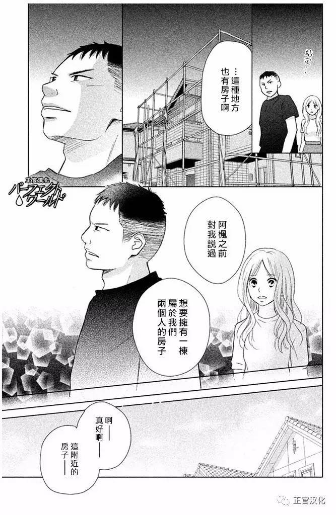第24话 向着梦的彼端