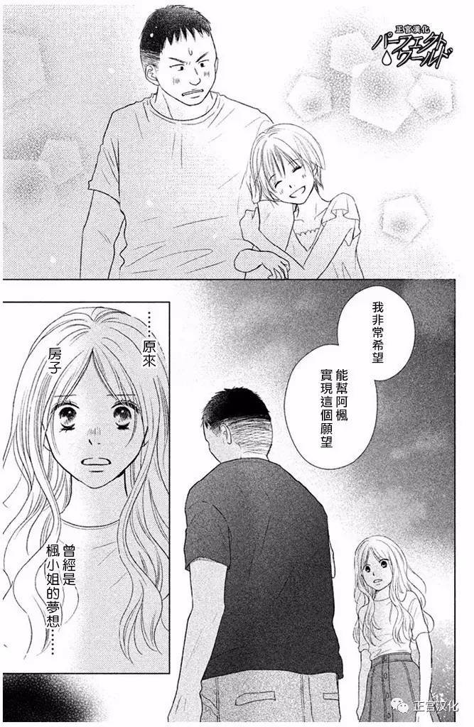 第24话 向着梦的彼端