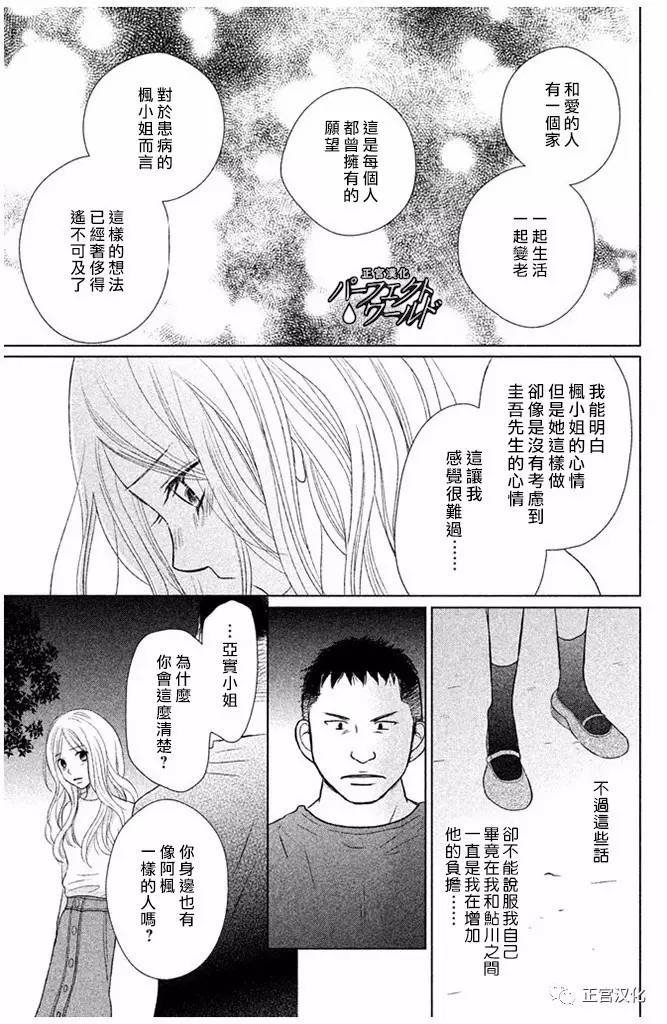 第24话 向着梦的彼端
