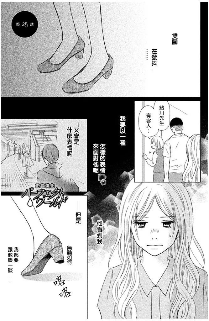 第25话 为不确定的未来