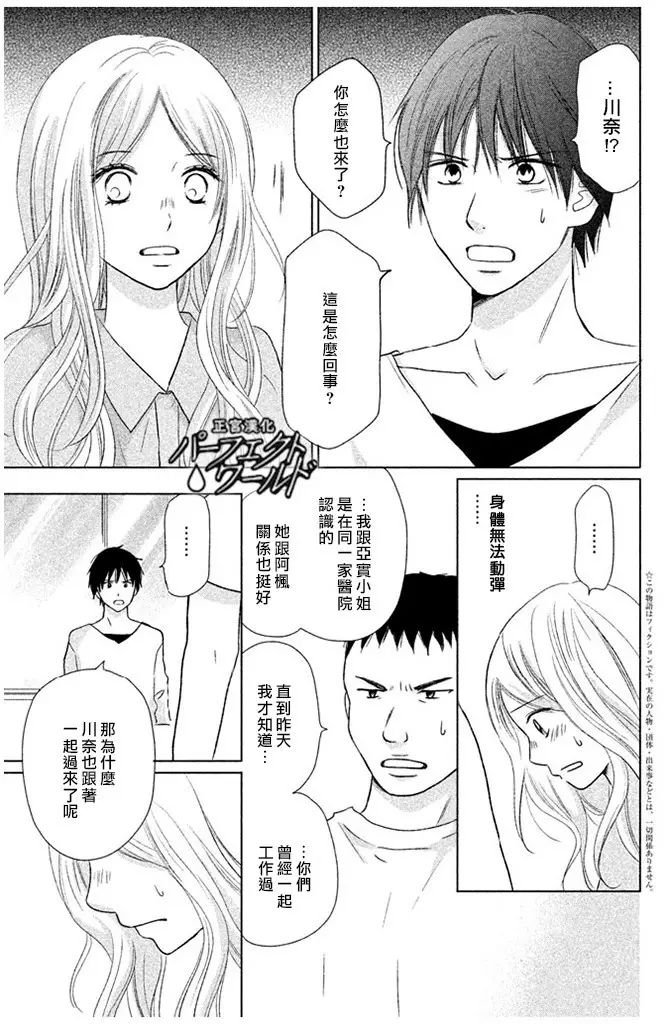 第25话 为不确定的未来
