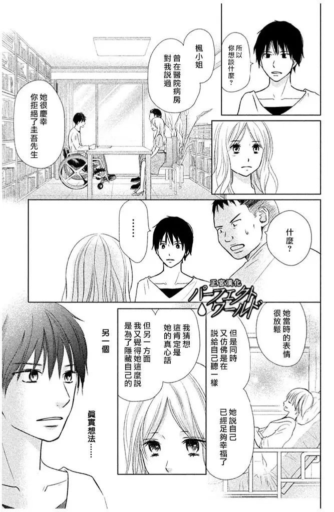 第25话 为不确定的未来