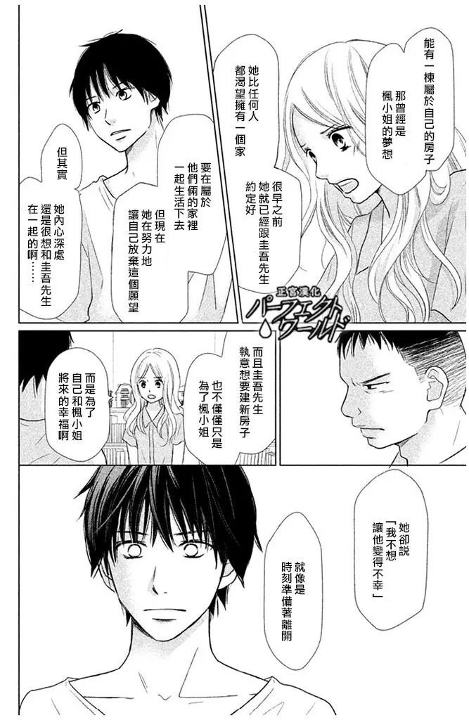 第25话 为不确定的未来