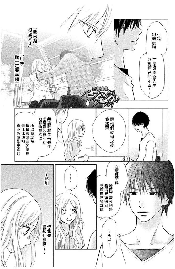 第25话 为不确定的未来