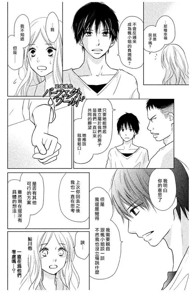 第25话 为不确定的未来