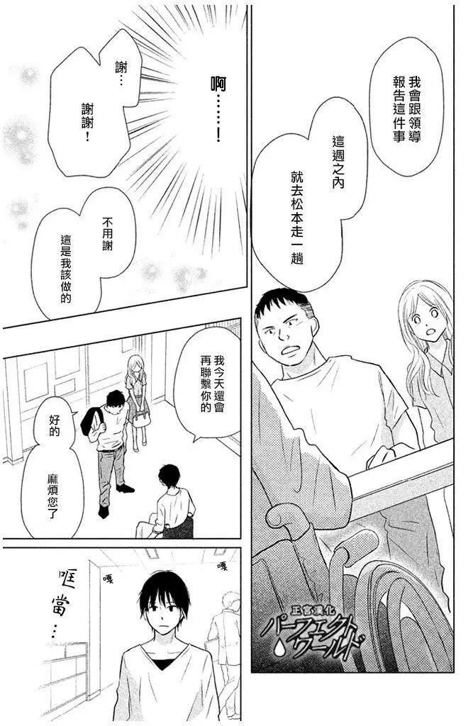 第25话 为不确定的未来