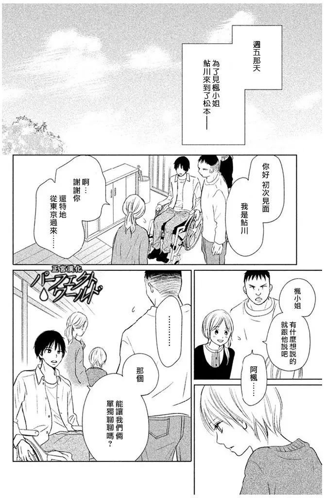 第25话 为不确定的未来