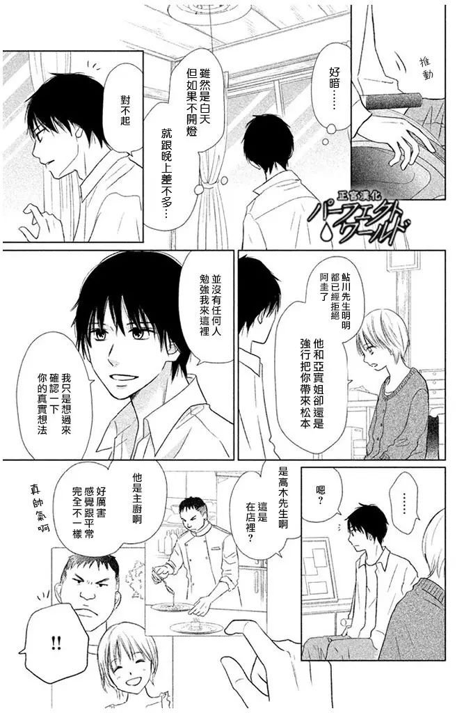 第25话 为不确定的未来