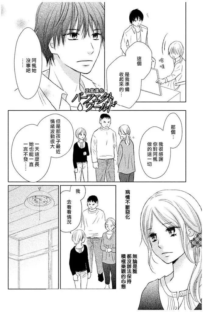 第25话 为不确定的未来
