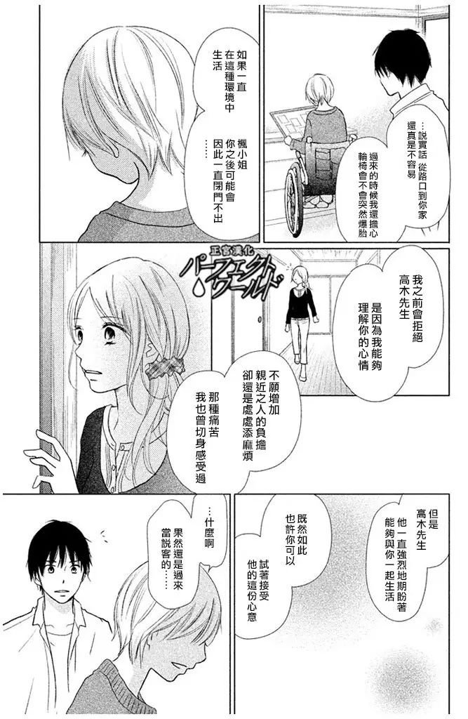 第25话 为不确定的未来