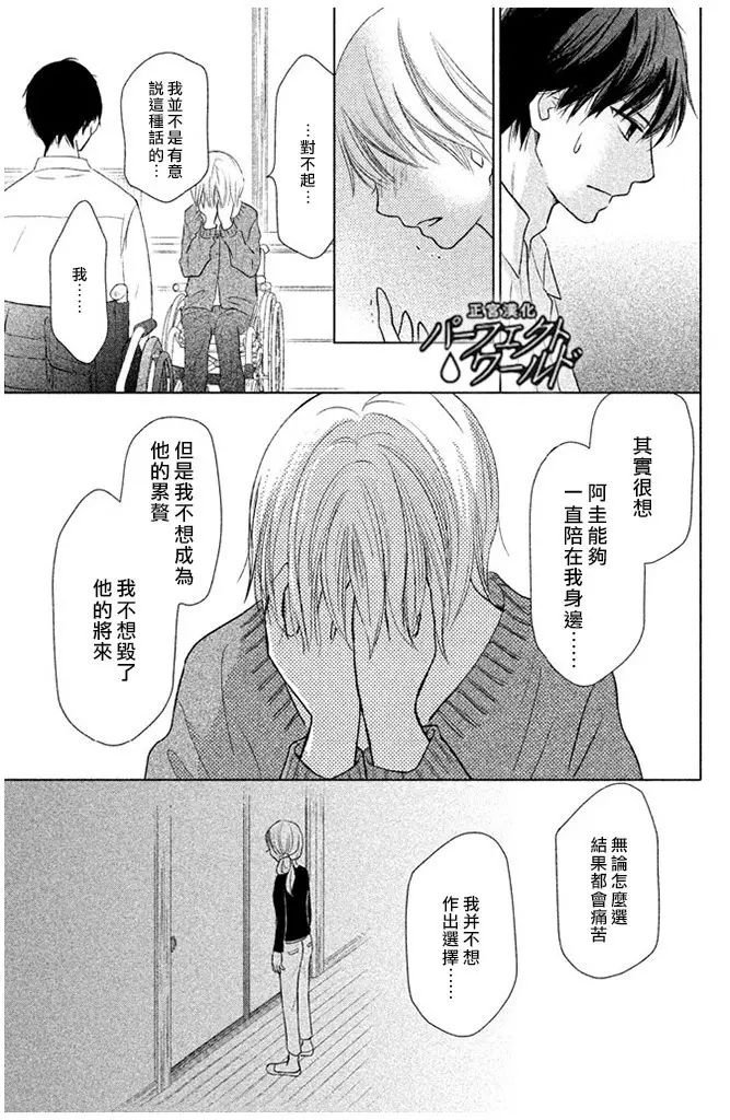 第25话 为不确定的未来
