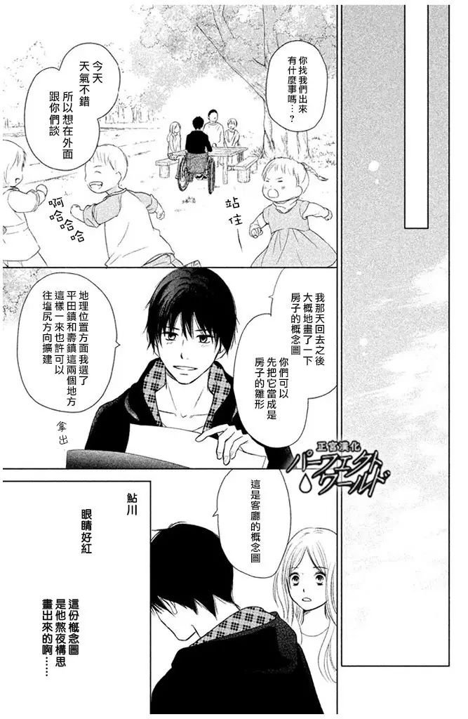 第25话 为不确定的未来
