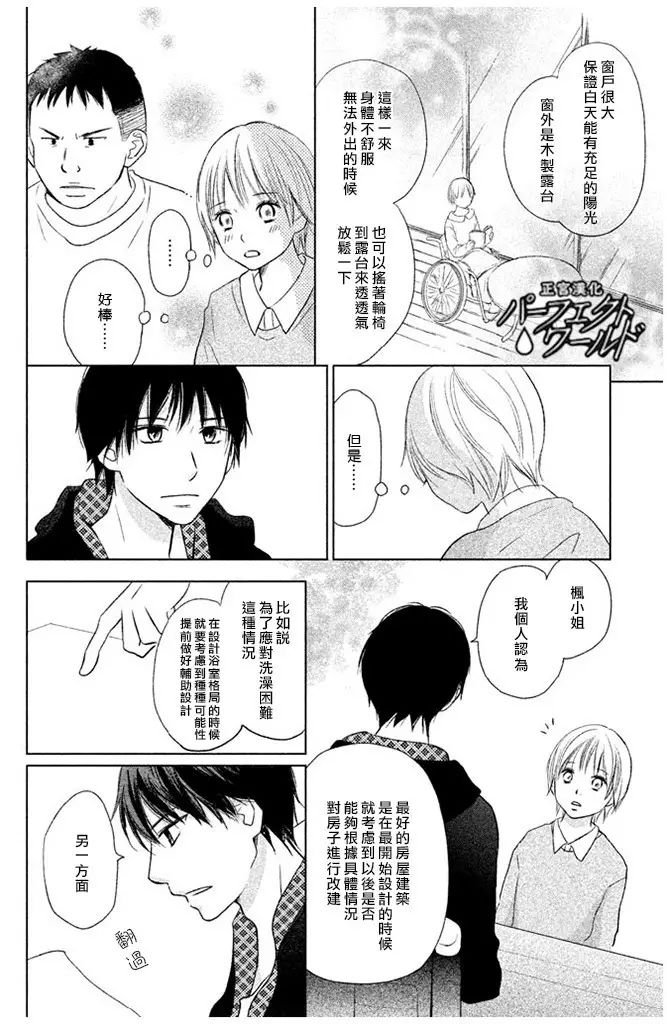 第25话 为不确定的未来