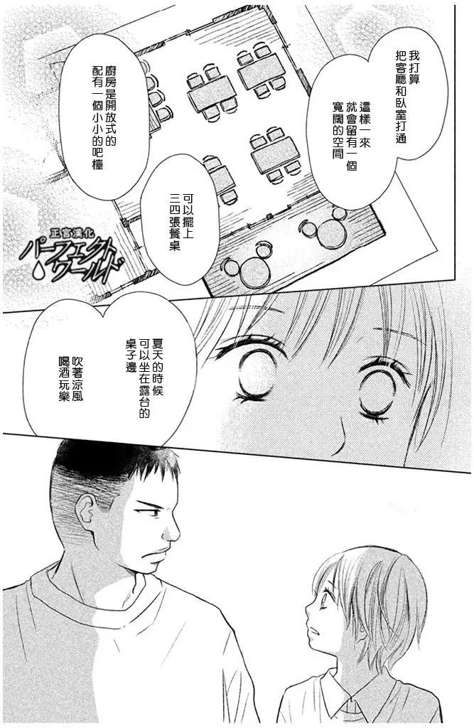 第25话 为不确定的未来