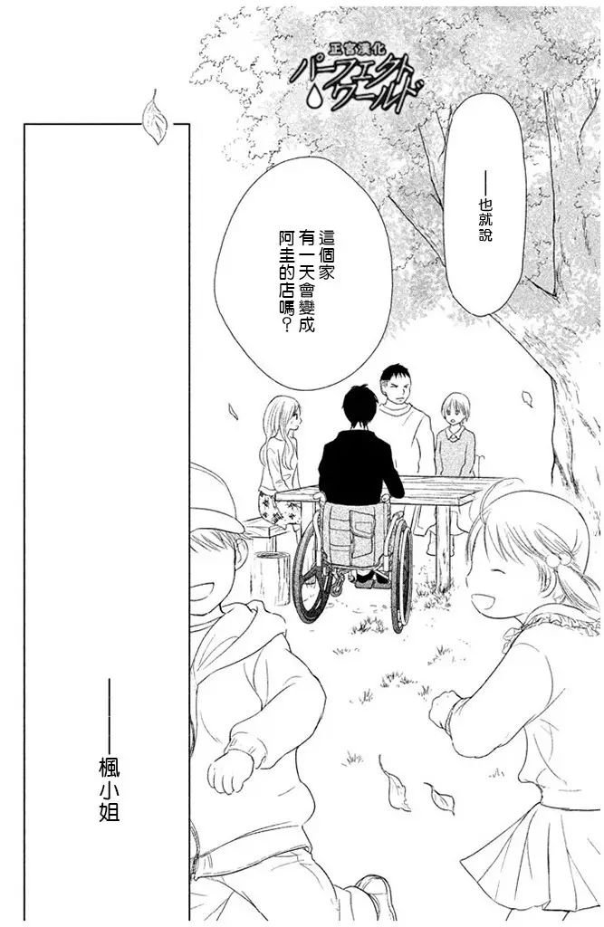 第25话 为不确定的未来