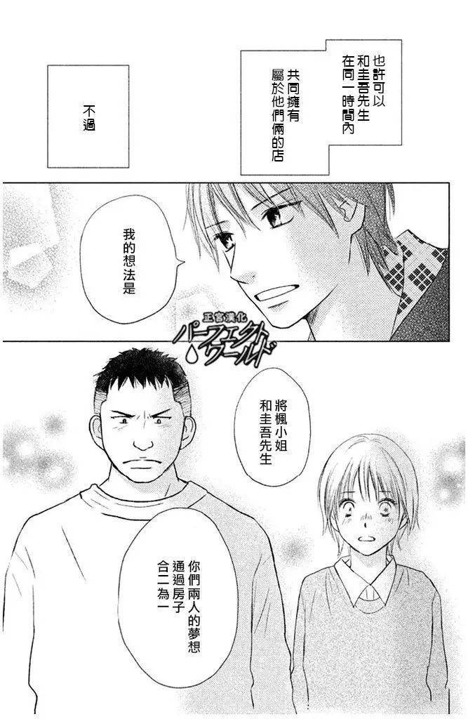 第25话 为不确定的未来