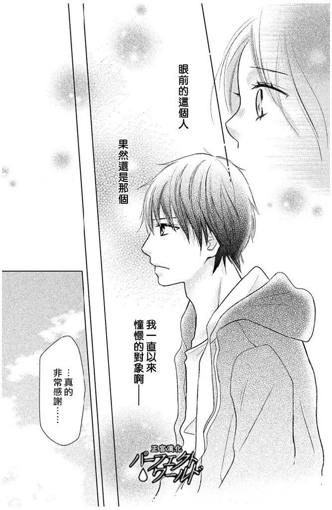 第25话 为不确定的未来