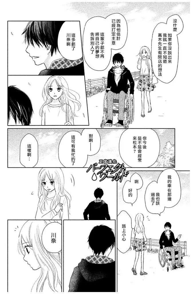 第25话 为不确定的未来
