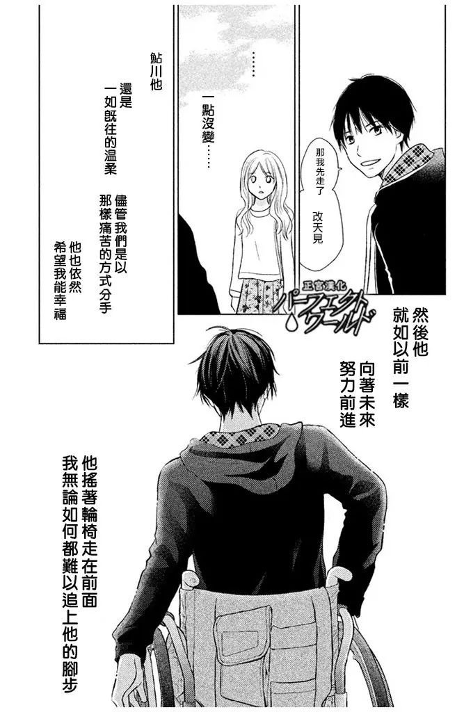 第25话 为不确定的未来
