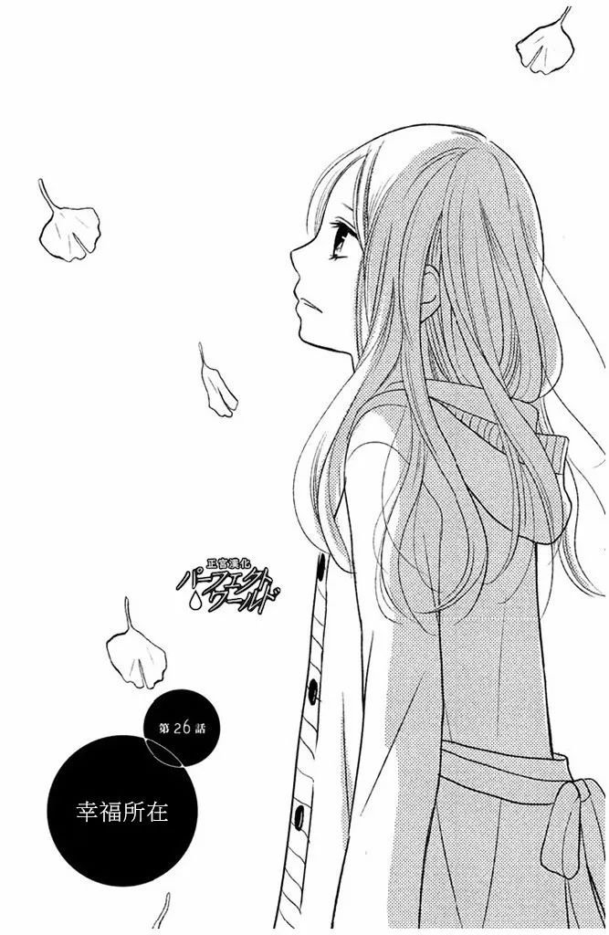 第26话 幸福所在