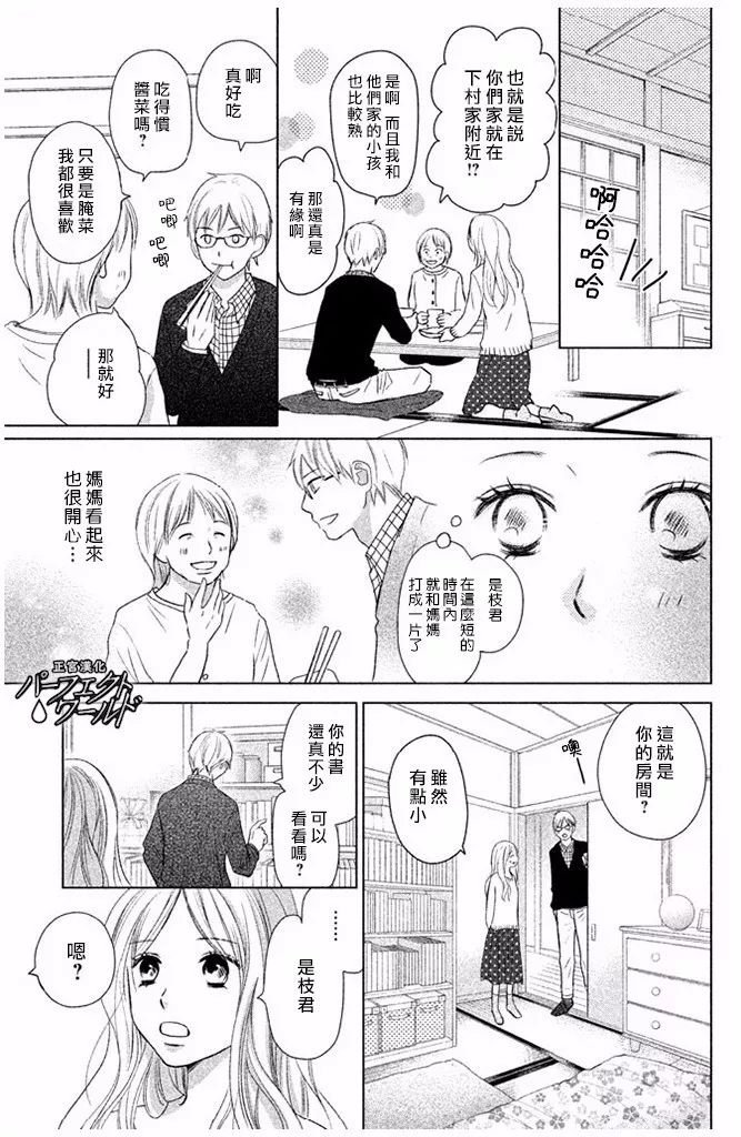 第26话 幸福所在
