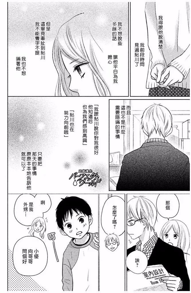 第26话 幸福所在