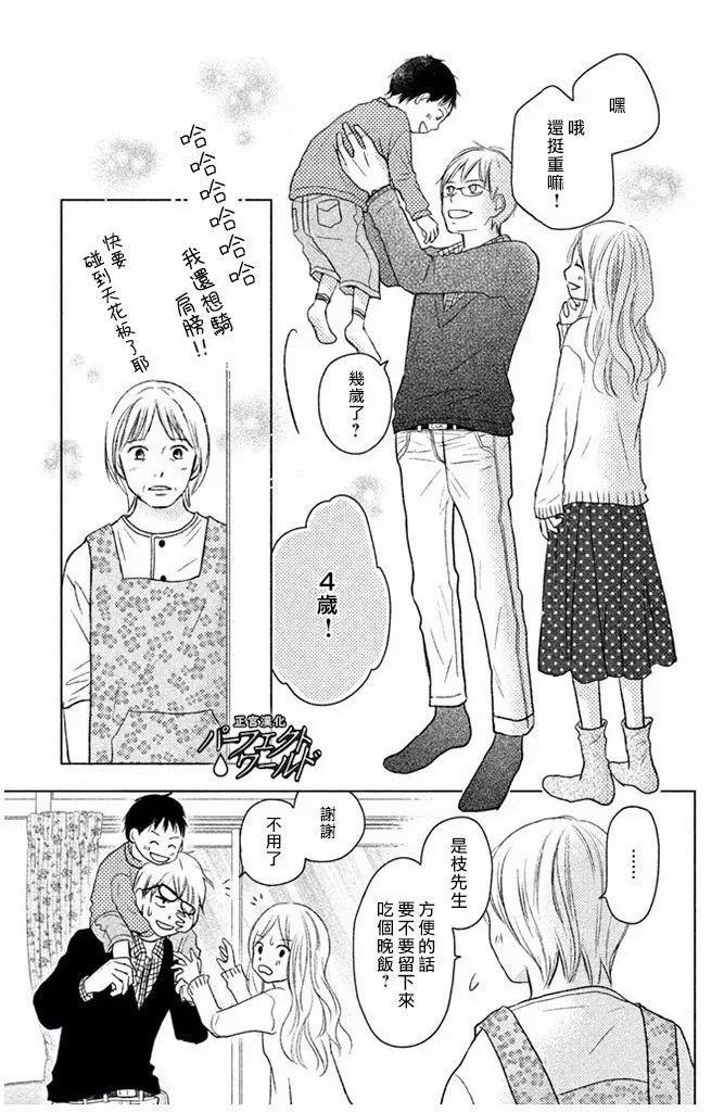 第26话 幸福所在