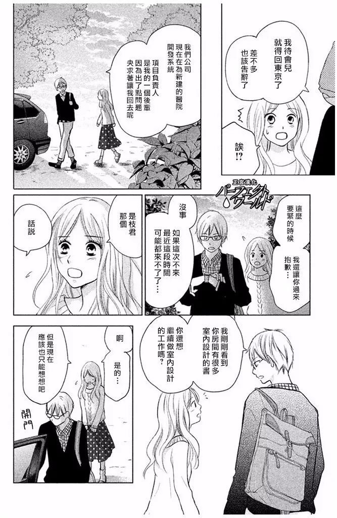 第26话 幸福所在