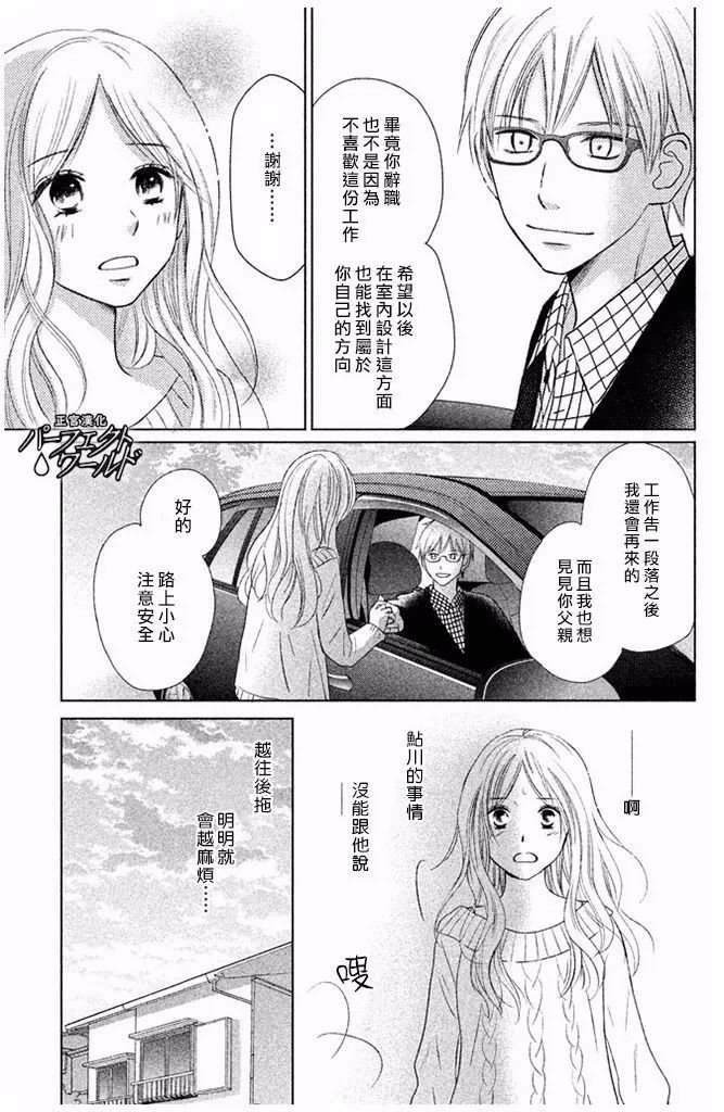 第26话 幸福所在