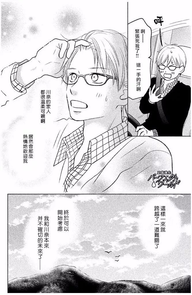 第26话 幸福所在