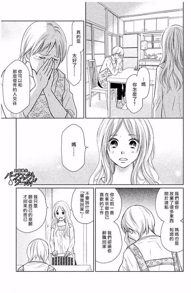 第26话 幸福所在