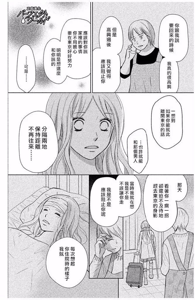 第26话 幸福所在