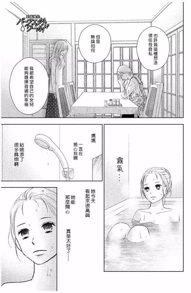 第26话 幸福所在