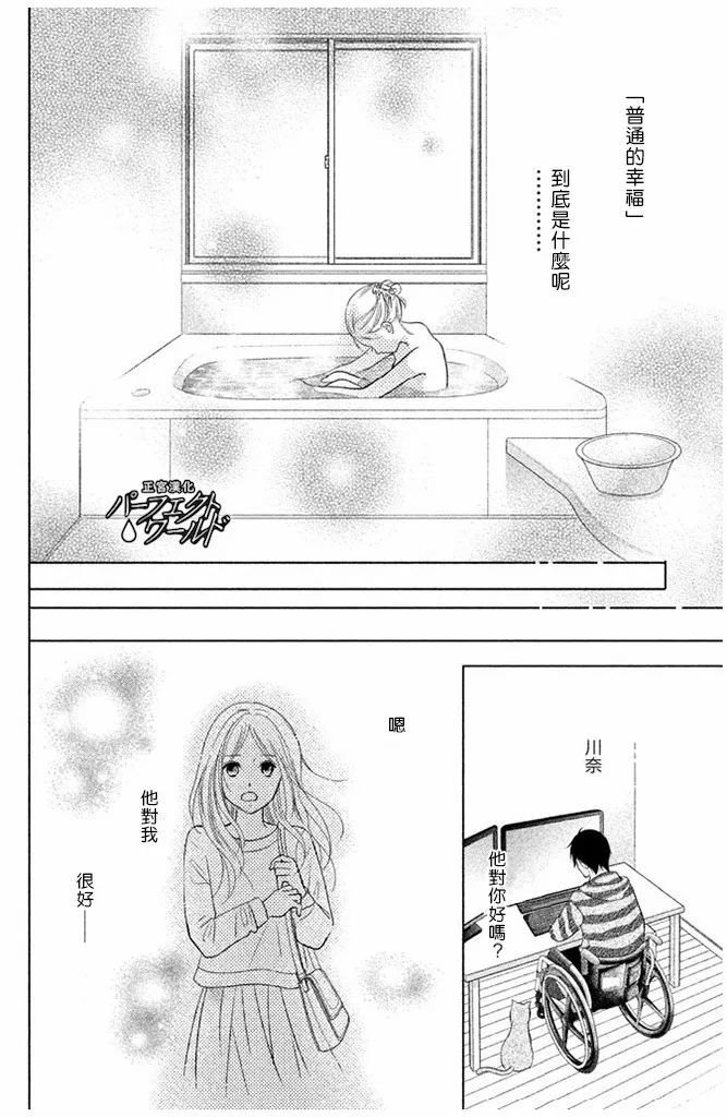 第26话 幸福所在
