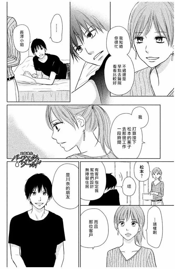 第26话 幸福所在