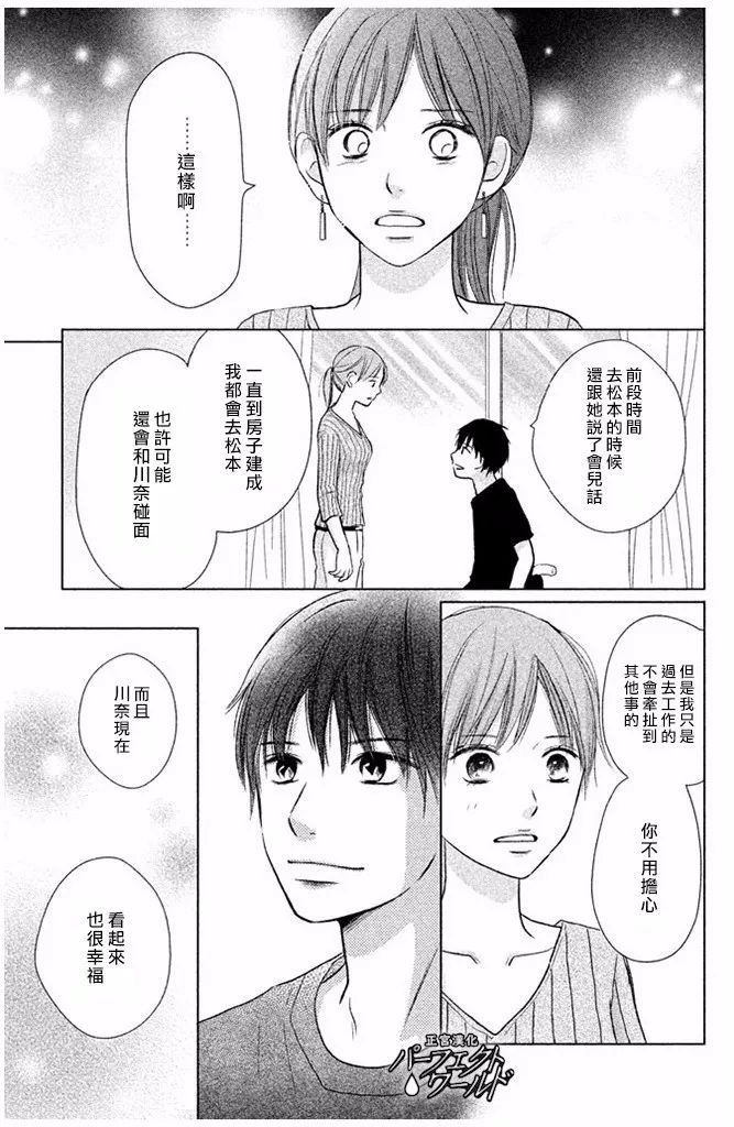 第26话 幸福所在