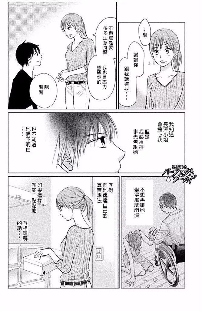 第26话 幸福所在