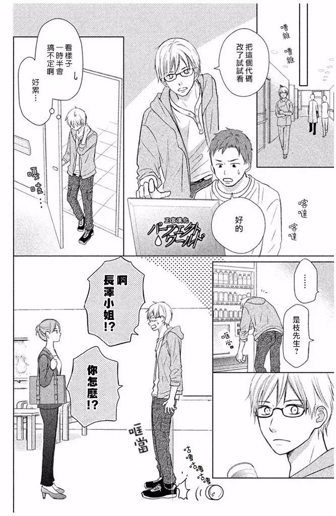 第26话 幸福所在