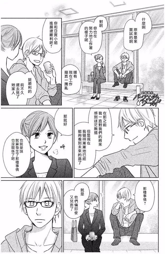 第26话 幸福所在