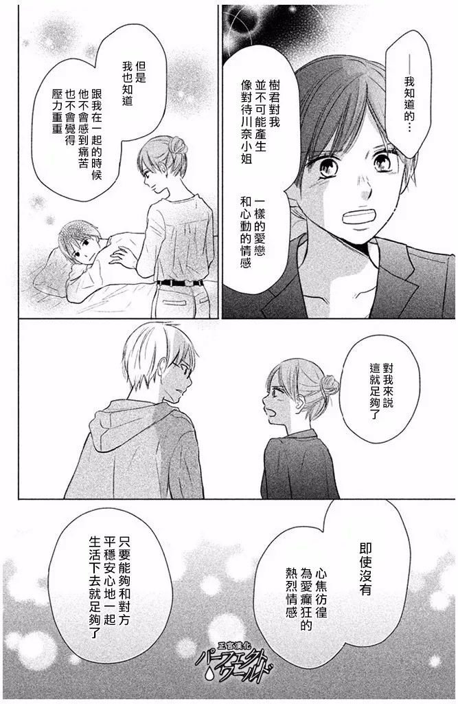第26话 幸福所在