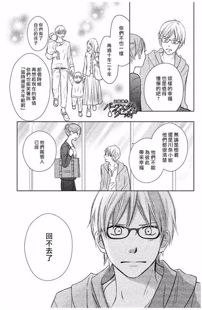 第26话 幸福所在