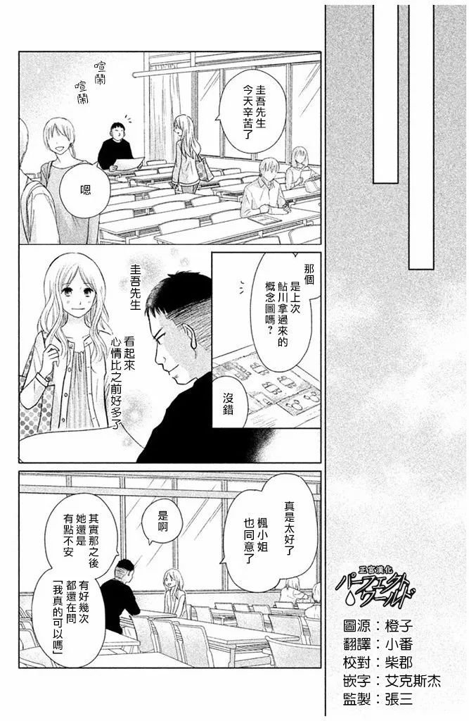 第26话 幸福所在