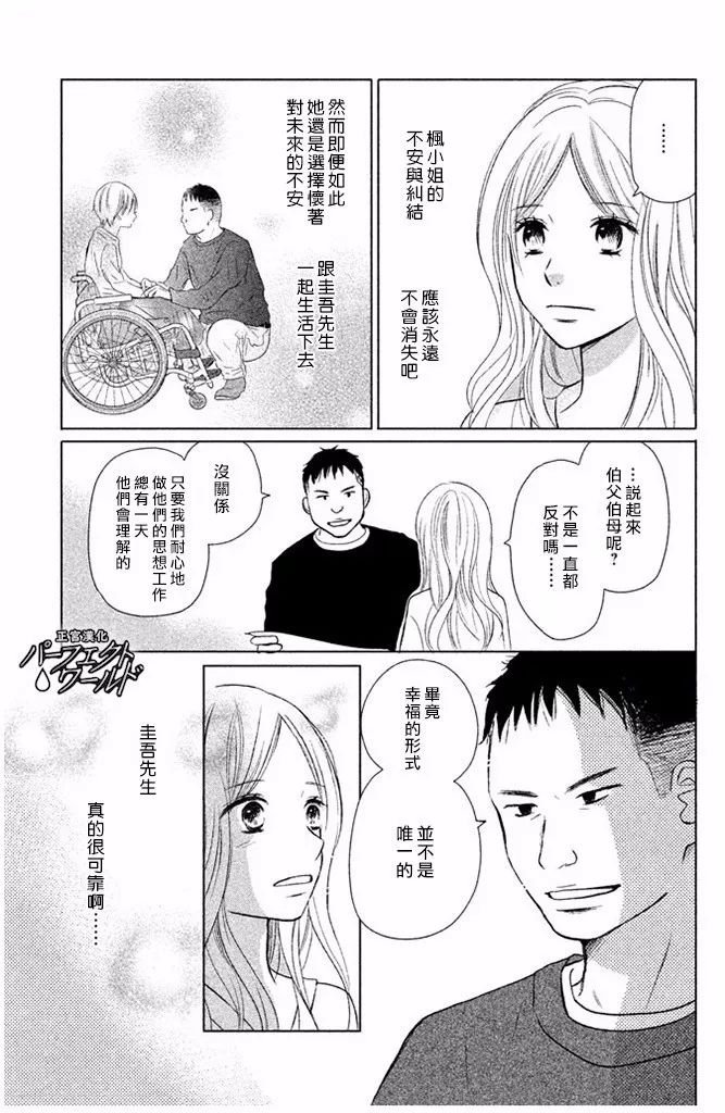 第26话 幸福所在
