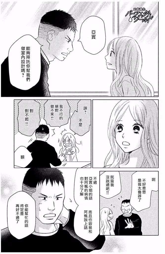 第26话 幸福所在