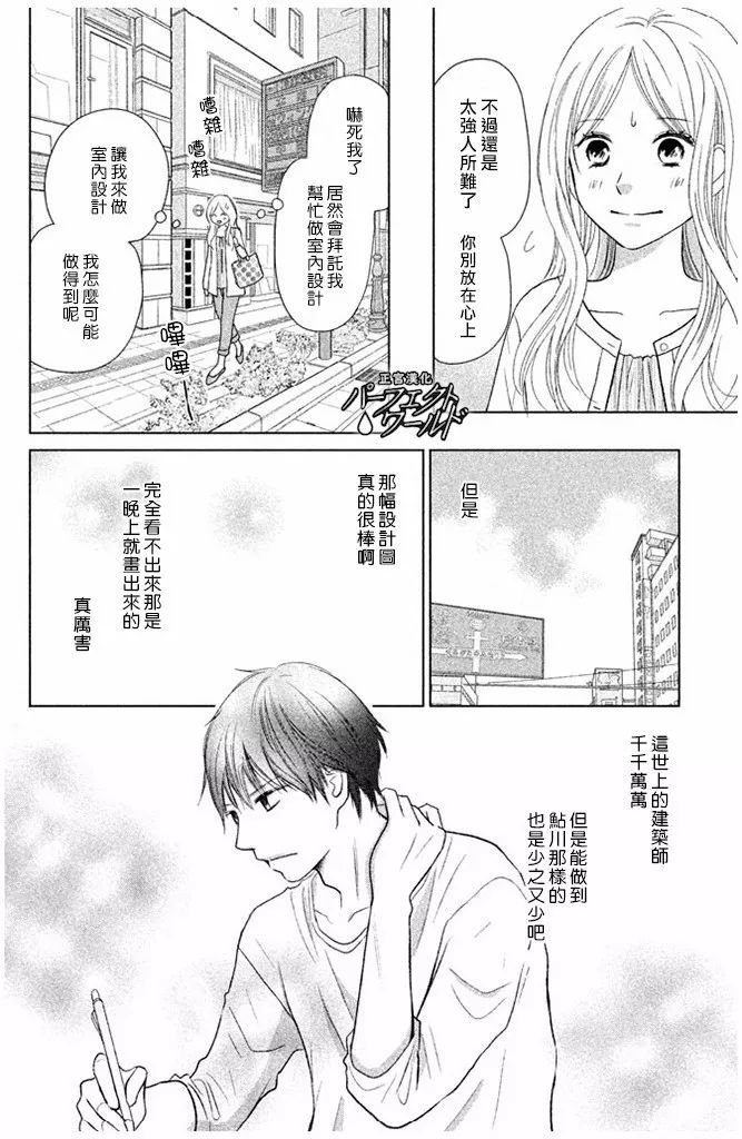 第26话 幸福所在