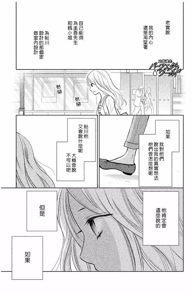 第26话 幸福所在