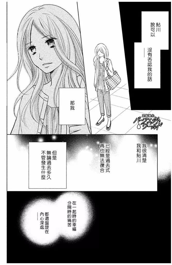 第26话 幸福所在